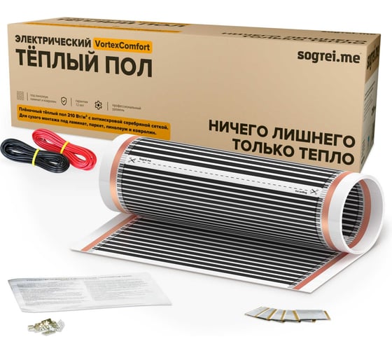 Комплект теплого пола SOGREIME Sogrei.me VortexComfort 210-0,5-4,0 0К-00002131