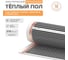 Комплект теплого пола Sogrei.me SOGREIME VortexComfort (ВихрьКомфорта) 210-0,5-7,0 0К-00002136 2
