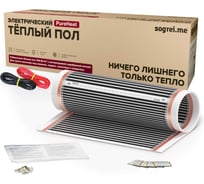 Комплект теплого пола Sogrei.me SOGREIME PureHeat (ЧистоеТепло) 210-0,5-0,5 0К-00002164