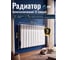 Радиатор биметаллический AV Engineering Гродно 500/80 12 секций AVE612801 ЦИ-0967282032 2