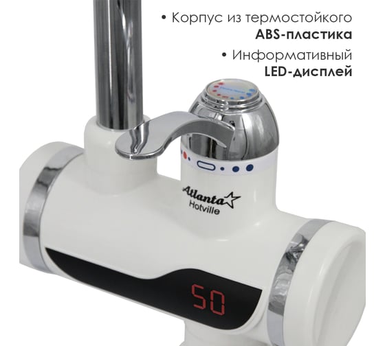 Водонагреватель Atlanta ATH-7422 white