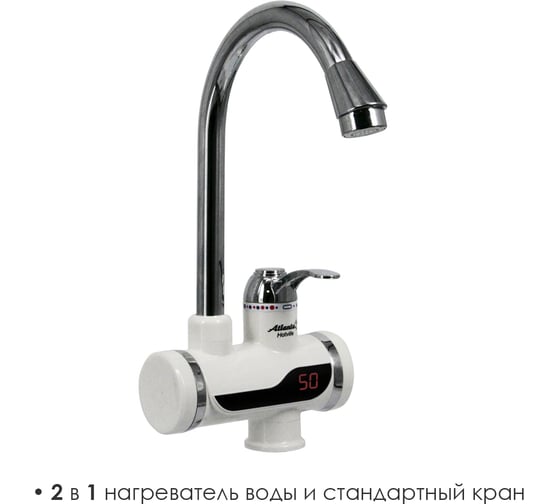 Водонагреватель Atlanta ATH-7422 white