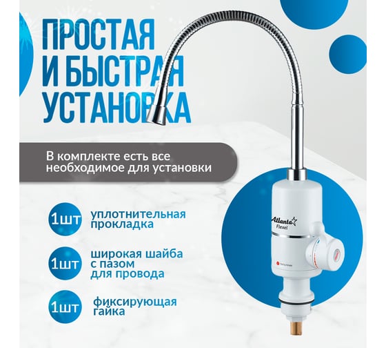 Водонагреватель Atlanta ATH-7424 white