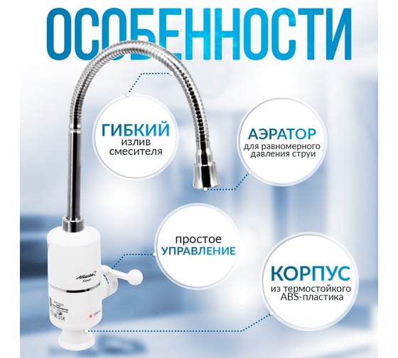 Водонагреватель Atlanta ATH-7424 white
