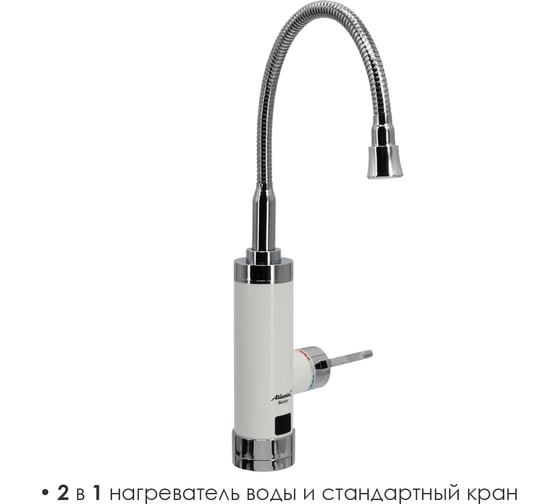 Водонагреватель Atlanta ATH-7429 white