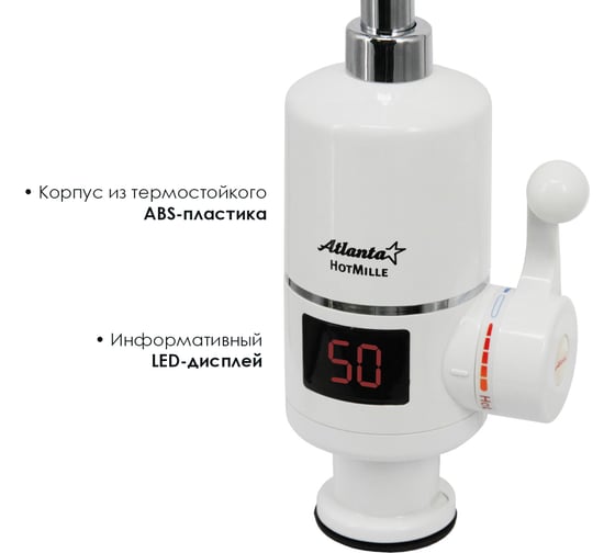 Водонагреватель Atlanta ATH-7421 white