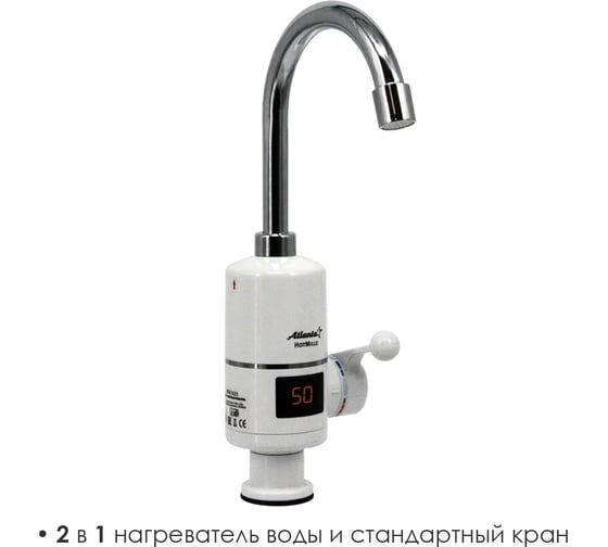 Водонагреватель Atlanta ATH-7421 white