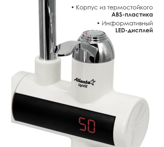 Водонагреватель Atlanta ATH-7426 white