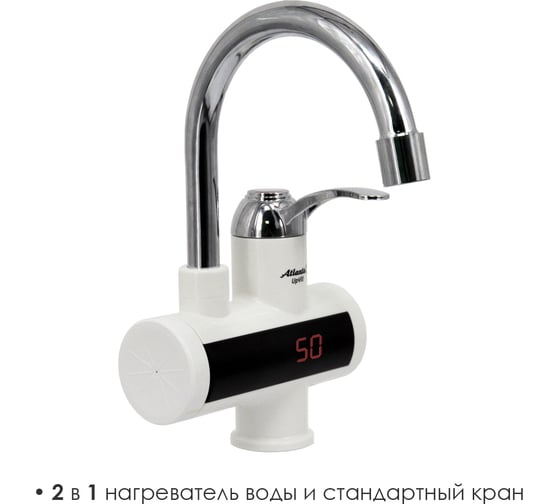 Водонагреватель Atlanta ATH-7426 white
