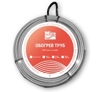 Комплект кабеля на трубу Miro 16- 2 (5 м) 1404455