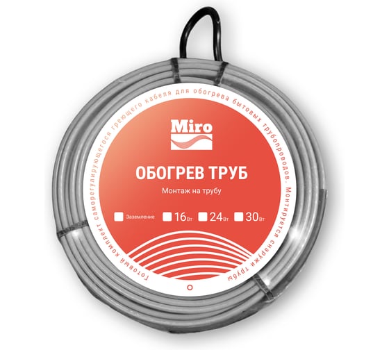 Комплект кабеля на трубу Miro 16–2 8 м 1404457
