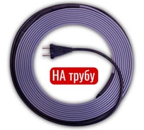 Комплект греющего кабеля СИЛА ОБОГРЕВА 14 м. 16w НА трубу SGKSOkon14m