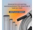 Комплект греющего кабеля СИЛА ОБОГРЕВА 35 м. 30w НА канализацию SGKSOkanon35m 3
