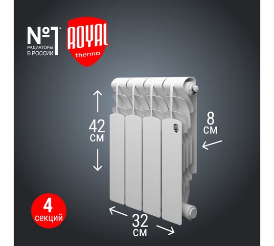 Радиатор Royal Thermo Revolution 500 2.0 - 4 секции НС-1340189