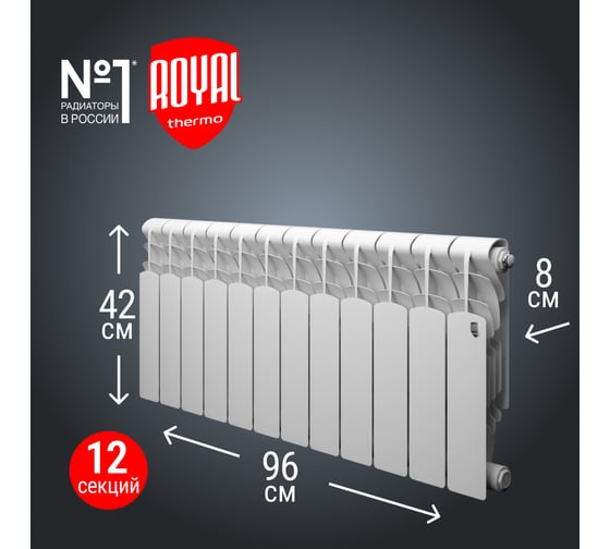 Радиатор Royal Thermo Revolution 500 2.0 - 12 секций НС-1340187