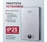 Электрический проточный водонагреватель Primoclima PREMIUM 8.8 кВт/380В, серебристый, шт. PC PREMIUM 8.8 (S) 3