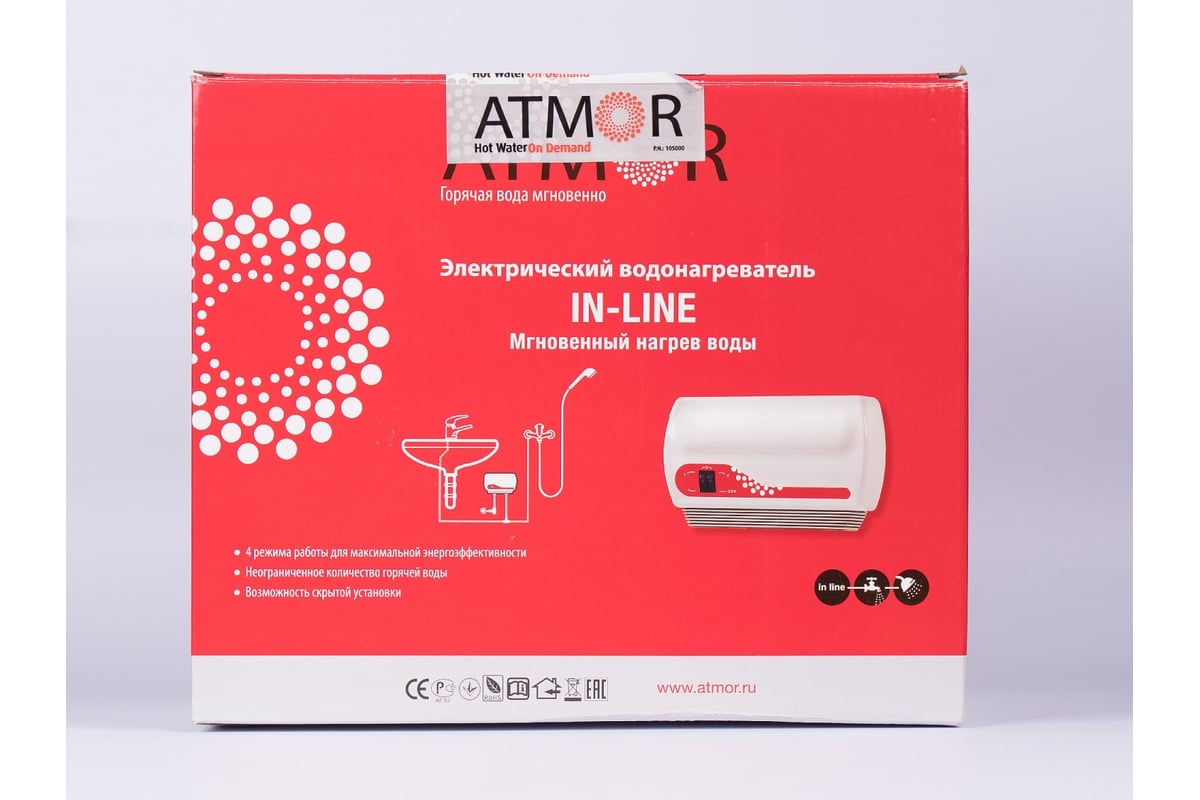 Водонагреватель ATMOR In-Line 7 3520213 - выгодная цена, отзывы ...