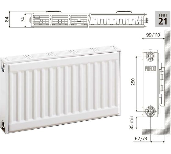 Стальной панельный радиатор PRADO CLASSIC 21x300x2800 C213002800