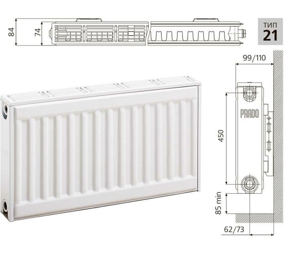 Стальной панельный радиатор PRADO CLASSIC 21x500x800 C21500800