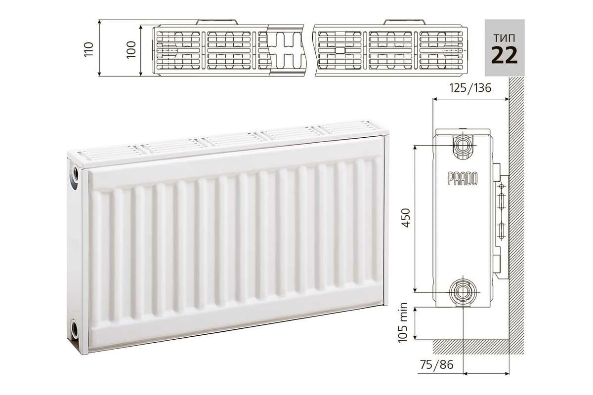 Радиатор prado classic 22х500х600