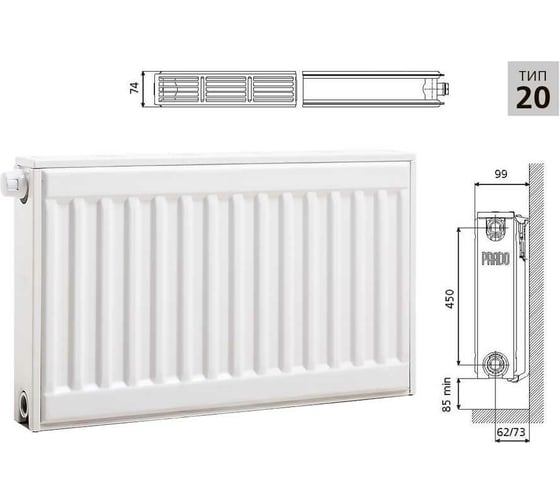 Стальной панельный радиатор PRADO UNIVERSAL 20x500x1400 U205001400