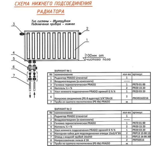 Стальной панельный радиатор PRADO UNIVERSAL 22x300x2600 U223002600