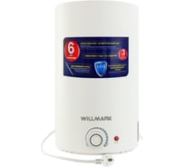 Водонагреватель Willmark WWH-15W 1001464