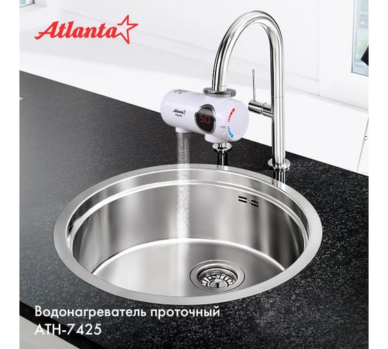 Водонагреватель Atlanta ATH-7425 white