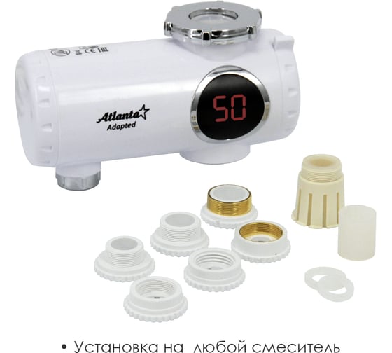 Водонагреватель Atlanta ATH-7425 white