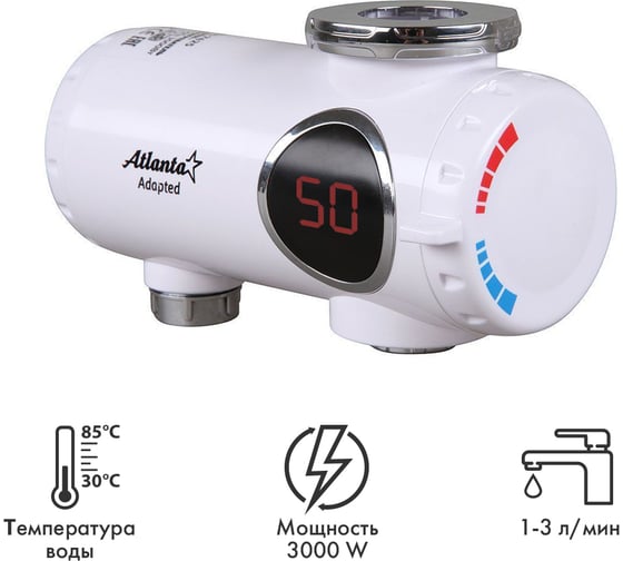 Водонагреватель Atlanta ATH-7425 white