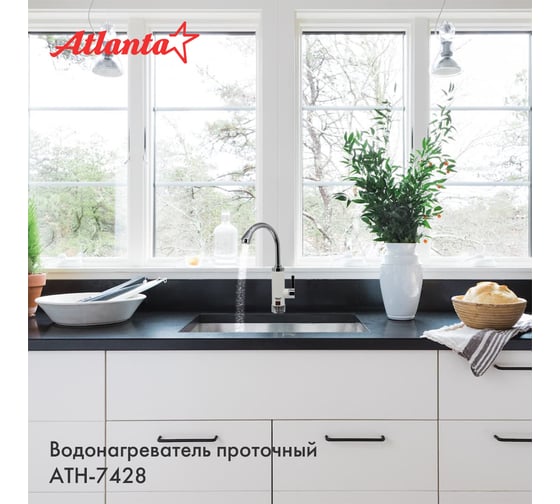 Водонагреватель Atlanta ATH-7428 beige