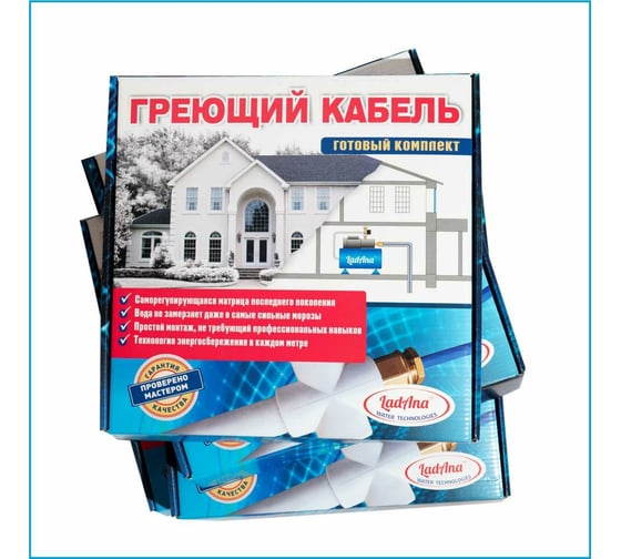 Греющий кабель LadAna 10 MSR-PB 3 м 020205002