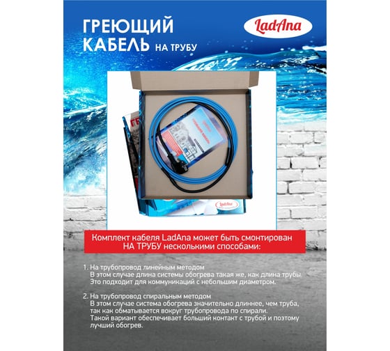 Греющий кабель LadAna 10 MSR-PB 26 м 020205025