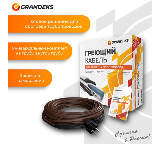 Нагревательный кабельный комплект Grandeks 172 3 м 128