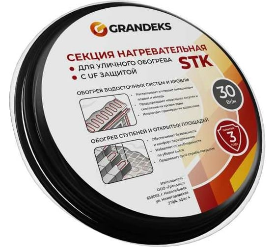 Нагревательная кабельная секция Grandeks 30 STK 2-T-040-1200-4 2785