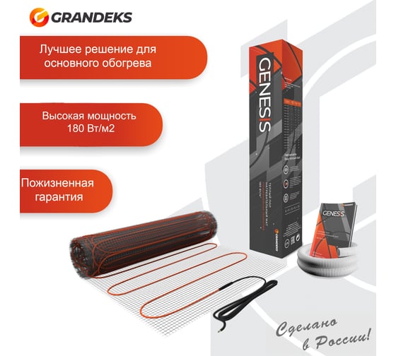 Двухжильный мат Grandeks Genesis 2/360 1258