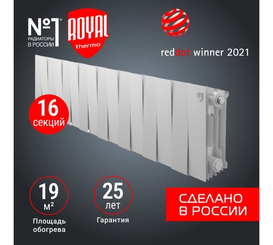 Радиатор Royal Thermo PianoForte 200 /Bianco Traffico - 16 секц. НС-1345155