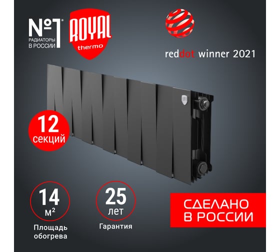 Радиатор Royal Thermo PianoForte 200 /Noir Sable - 12 секц. НС-1346003