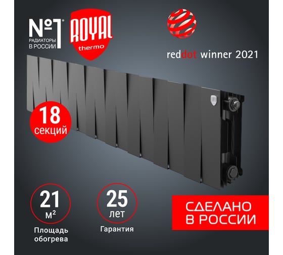 Радиатор Royal Thermo PianoForte 200 /Noir Sable - 18 секц. НС-1346009