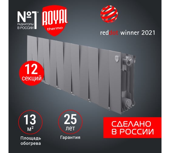 Радиатор Royal Thermo PianoForte 200 /Silver Satin - 12 секц. НС-1346021