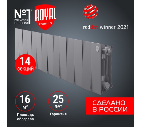Радиатор Royal Thermo PianoForte 200 /Silver Satin - 14 секц. НС-1346023