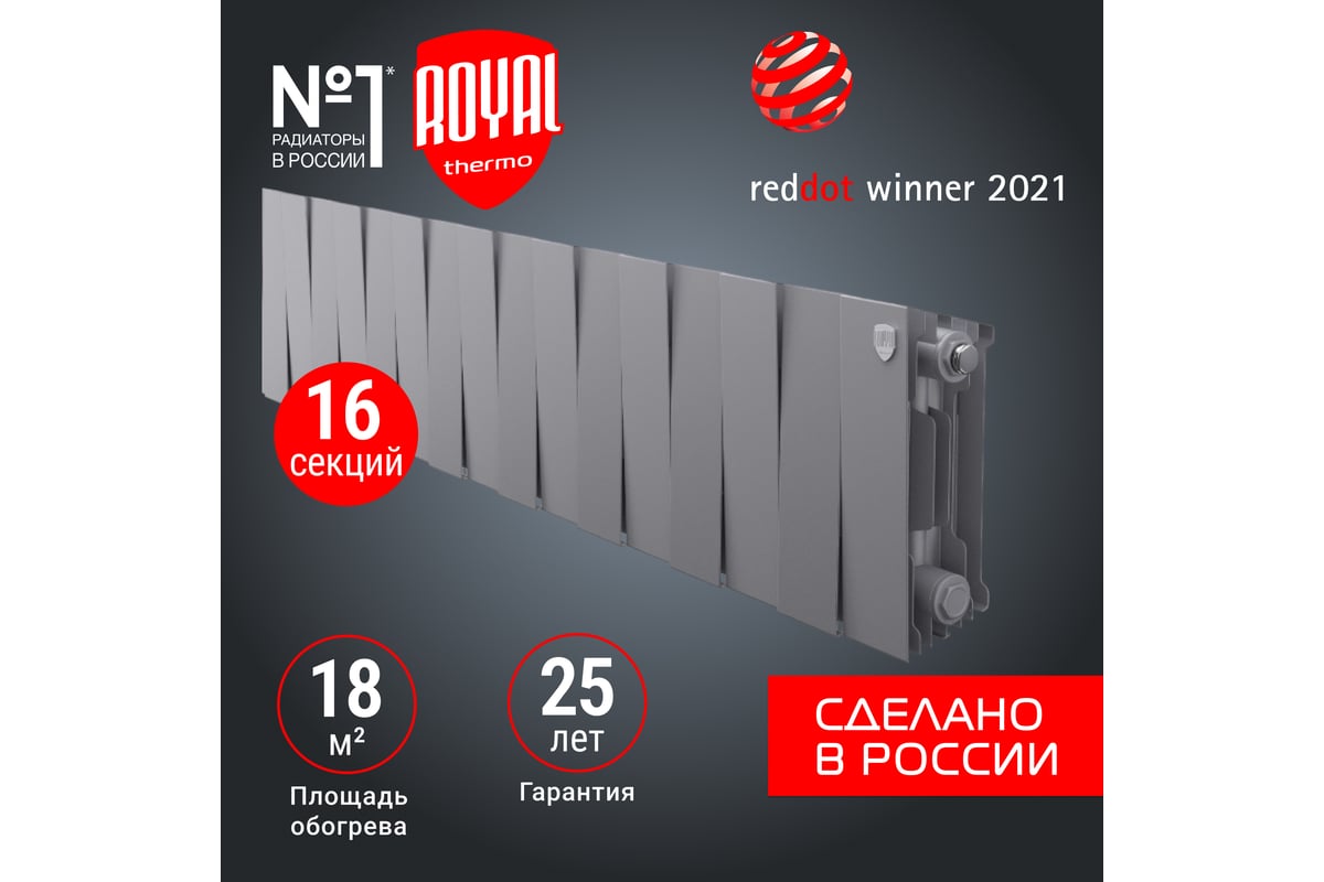Биметаллический радиатор Royal Thermo PianoForte 200/Silver Satin 16 ...