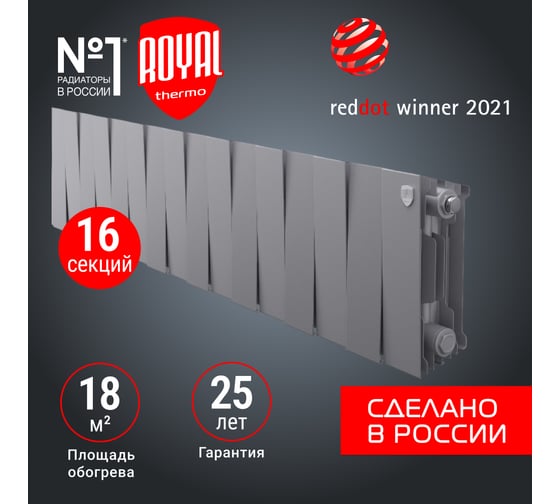 Биметаллический радиатор Royal Thermo PianoForte 200/Silver Satin 16 секций НС-1346025
