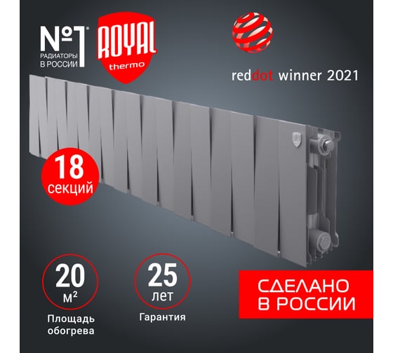 Радиатор Royal Thermo PianoForte 200 /Silver Satin - 18 секц. НС-1346027
