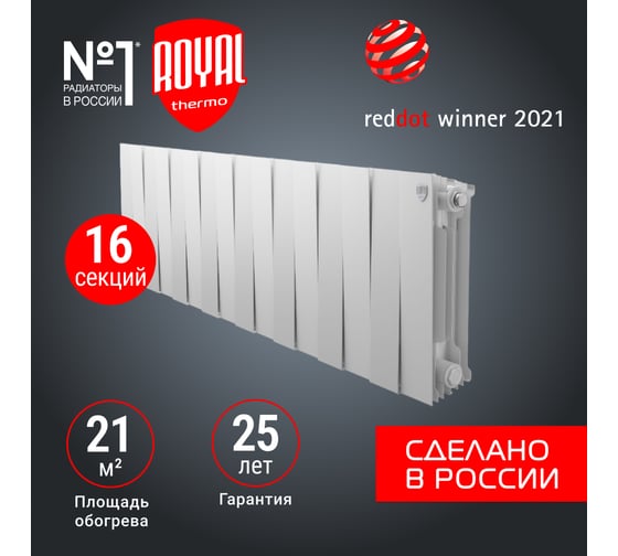 Радиатор Royal Thermo PianoForte 300 /Bianco Traffico - 16 секц. НС-1346043
