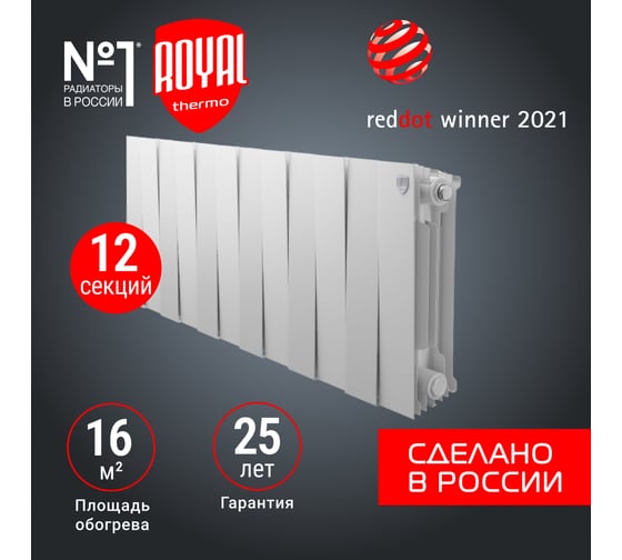Радиатор Royal Thermo PianoForte 300 /Bianco Traffico - 12 секц. НС-1346039