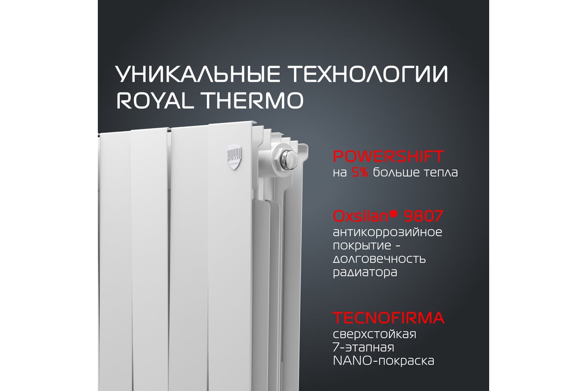 Радиатор Royal Thermo PianoForte 300 /Bianco Traffico - 14 секц. НС-1346041  - выгодная цена, отзывы, характеристики, 1 видео, фото - купить в Москве и  РФ