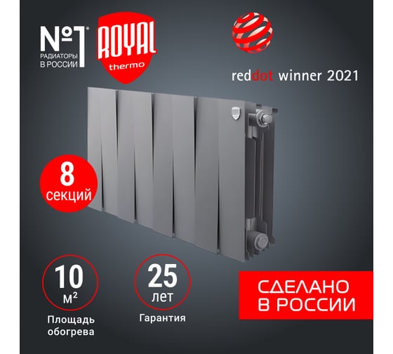 Радиатор Royal Thermo PianoForte 300 /Silver Satin - 8 секц. НС-1346089