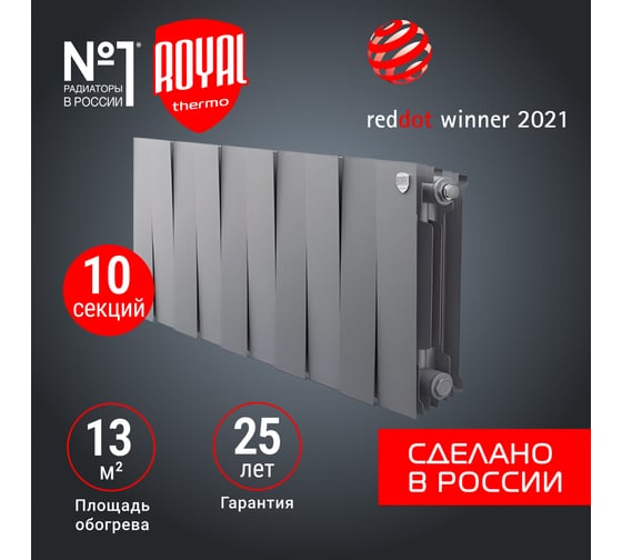 Радиатор Royal Thermo PianoForte 300/Silver Satin - 10 секц. НС-1346073