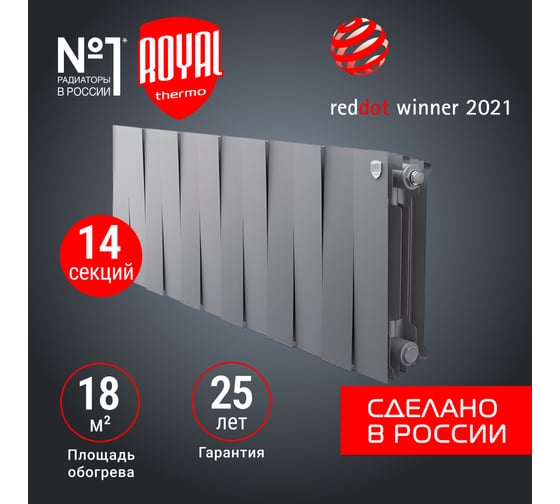 Радиатор Royal Thermo PianoForte 300 /Silver Satin - 14 секц. НС-1346077